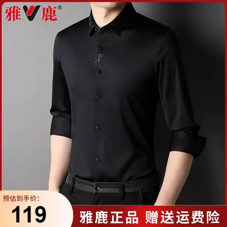 雅鹿男装长袖衬衫春秋季新款中年商务男士翻领休闲纯色衬衣上衣服图片