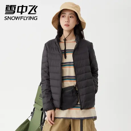 雪中飞2023秋冬新款女薄款立领轻羽绒外套运动百搭保暖外套潮图片