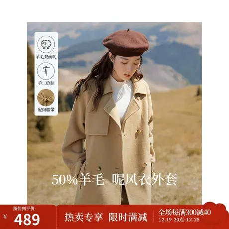 茵曼羊毛双面呢大衣2023冬女装新款翻领可拆腰带长袖小个子外套图片