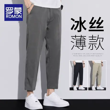 罗蒙男士休闲裤男款爆款2023新款九分裤潮牌小西裤夏季薄款裤子男图片