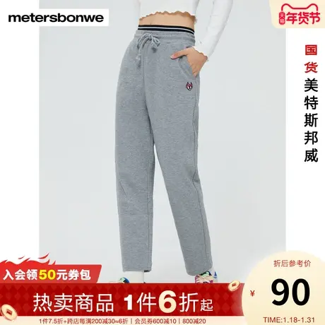 美特斯邦威卫裤女春秋舒适简约纯色运动刺绣针织长裤图片
