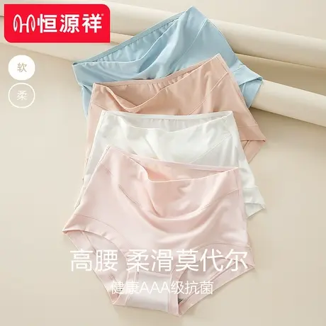 恒源祥莫代尔内裤女士无痕中高腰平角裤夏季薄款纯棉抗菌裆短裤头商品大图
