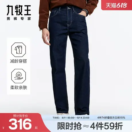 [自在牛仔]九牧王男裤牛仔裤2024秋冬季新高弹无褶直筒牛仔裤图片