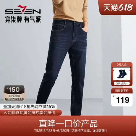 【含桑蚕丝】柒牌男装清仓男士牛仔裤秋冬时尚休闲水洗直筒长裤子图片