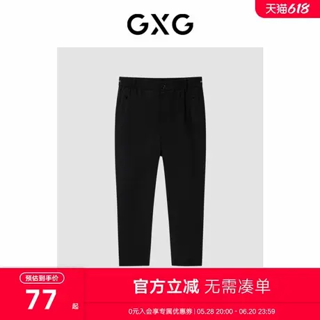 GXG男装 商场同款 长裤男休闲宽松锥形裤小脚百搭 2023年夏季新品商品大图