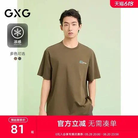 GXG男装 圆领T恤背后大印花上衣凉感短袖针织 2025夏季新品商品大图