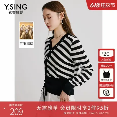 衣香丽影黑白条纹撞色针织衫女2025年春装新款设计感系带收腰上衣商品大图