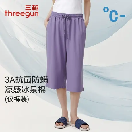 三枪女士家居中裤2025夏季新品凉感冰泉棉抗菌防螨虫轻薄七分睡裤商品大图