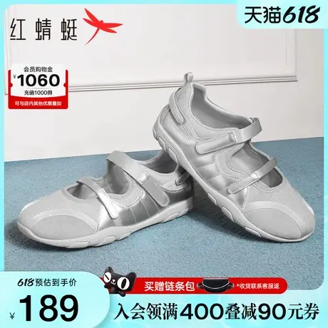 红蜻蜓运动玛丽珍鞋2025新款女鞋轻便软底银色芭蕾单鞋透气休闲鞋图片
