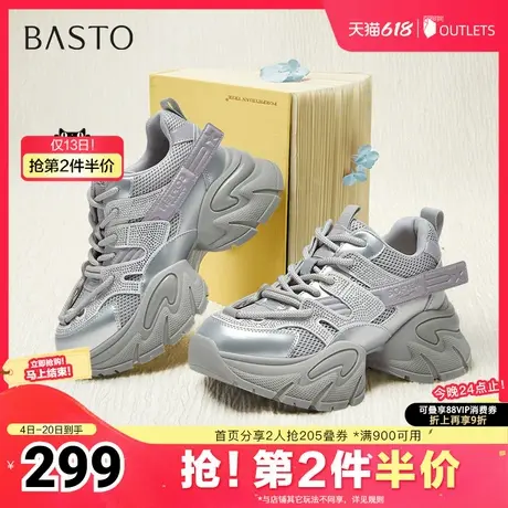 百思图2025春新款商场同款款简约户外老爹鞋厚底女休闲鞋A8882AM5商品大图