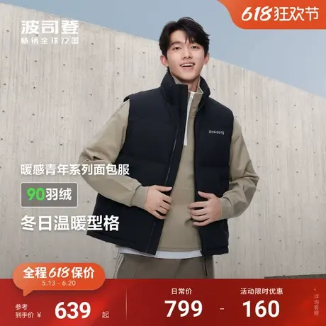 波司登冬季新款马甲背心小高领保暖男短款时尚运动羽绒服商品大图