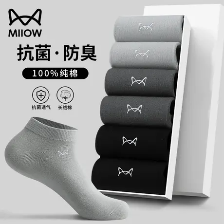 猫人男士袜子大码夏季薄款纯棉透气抗菌防臭短袜46码加肥加大船袜商品大图
