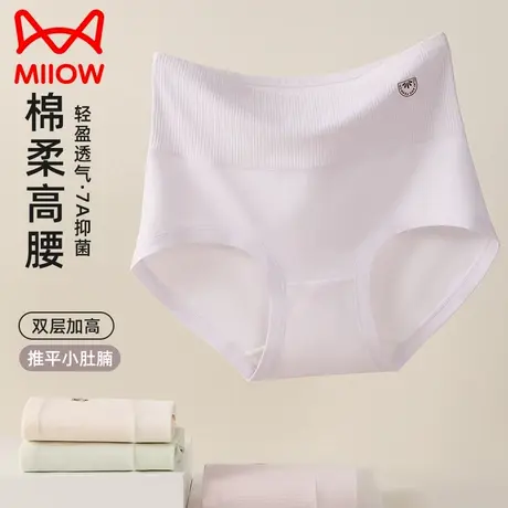 猫人高腰内裤女士纯棉抗菌全棉裆提臀收腹大码女生2024新款三角裤商品大图