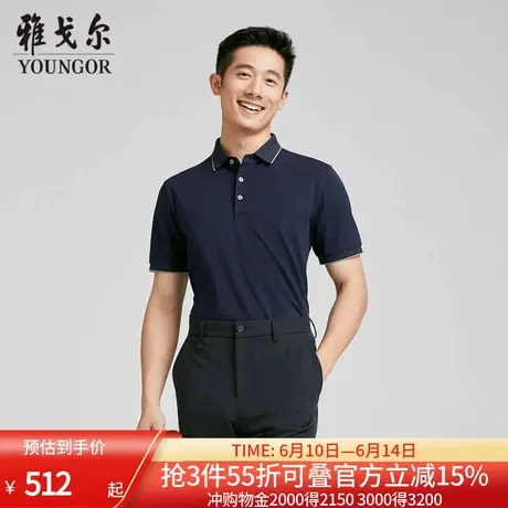 【商场同款】雅戈尔男士短袖T恤夏季新款官方商务休闲短袖男图片