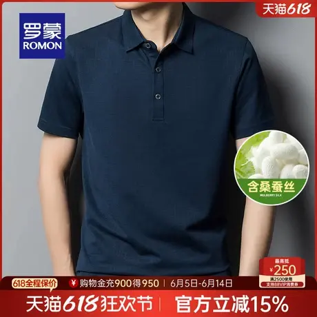 【含桑蚕丝】罗蒙男士短袖POLO衫25夏薄款中老年T恤衫父亲节礼物商品大图