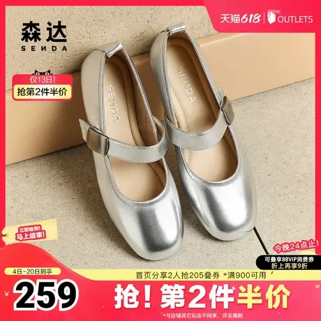森达银色玛丽珍女鞋夏季新百搭舒适平底芭蕾浅口晚晚鞋ZCC15图片