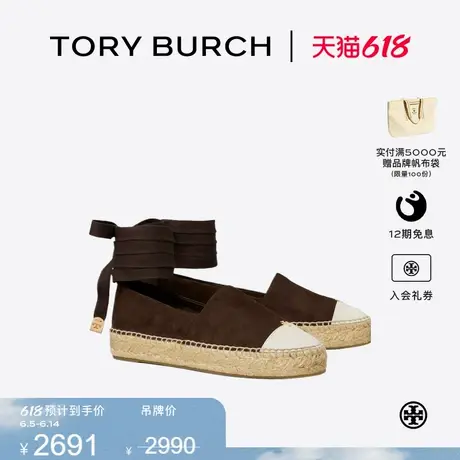 TORY BURCH 汤丽柏琦 拼色渔夫鞋单鞋女鞋 169729图片