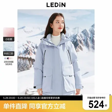 【小彩盾系列】乐町三防户外派克羽绒服女24冬新款防风保暖商品大图