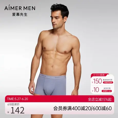 爱慕先生网眼透气内裤男夏季中腰平角裤男士四角裤裤头裤衩商品大图