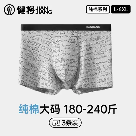 健将肥佬内裤男加大加肥纯棉四角男士宽松透气特大码胖子短裤衩头商品大图