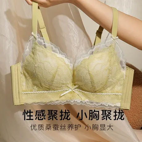 蚕丝蕾丝内衣女平胸小胸聚拢显大防下垂上托无钢圈纯欲文胸商品大图