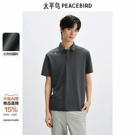 【商场同款】太平鸟男装 2025年夏新款纯色修身POLO男B1COF2449&图片