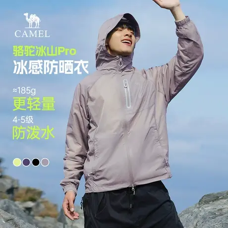 骆驼冰山防晒衣Pro 男款2025新款皮肤衣冰丝凉感户外钓鱼防晒服男商品大图
