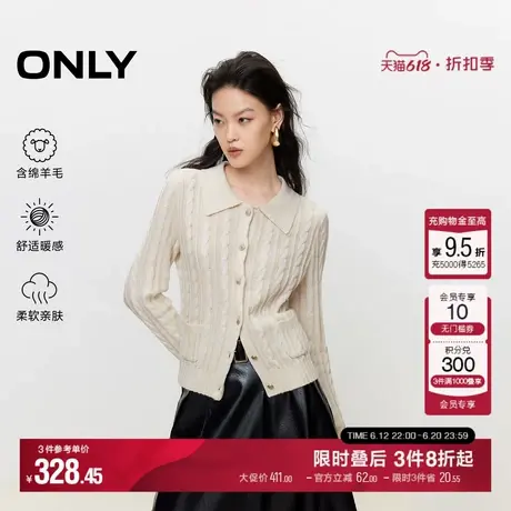 ONLY冬季简约通勤翻领正肩长袖开衫针织衫女|12443B001商品大图
