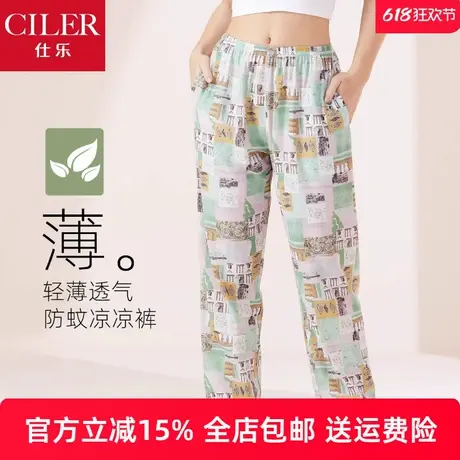 仕乐女士水晶纱防蚊裤春夏季薄款家居长裤薄款印花束脚睡裤可外穿商品大图
