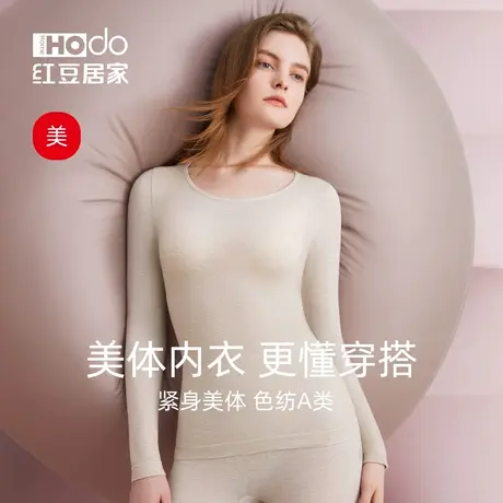 红豆女士美体内衣秋衣秋裤薄色纺收腹性感显瘦打底棉毛衫保暖套装商品大图