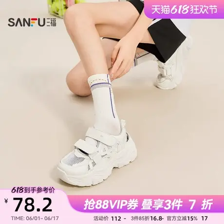 三福女运动鞋夏季镂空后跟魔术贴凉鞋老爹鞋网面厚底女鞋843718图片