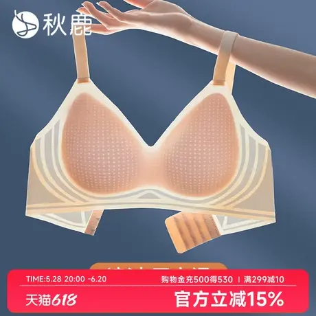 秋鹿超薄透气凉感一片式无痕文胸2025夏新款聚拢上托收副乳女内衣商品大图