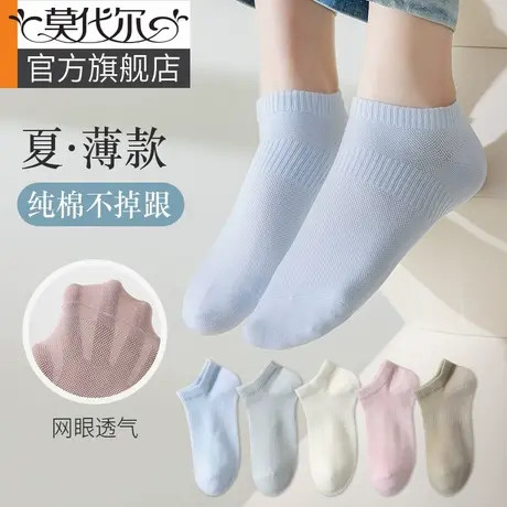 袜子女短袜纯棉夏季薄款抗菌网眼透气夏天白色浅口短筒春秋款船袜商品大图