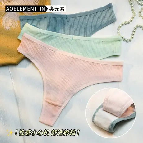 女士抗菌棉三角T裤低腰无痕女式内裤透气夏季薄款女生性感丁字裤商品大图
