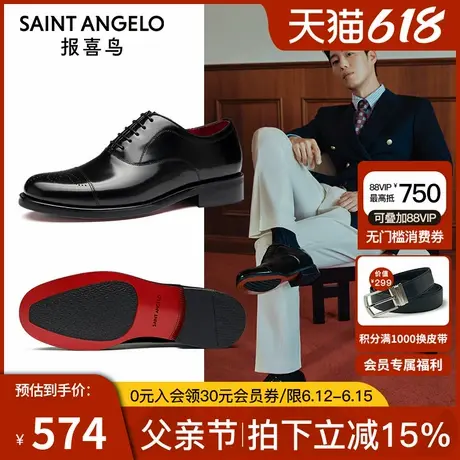 报喜鸟红底鞋秋季新款男士正装皮鞋开边珠亮面皮雕花高档新郎婚鞋商品大图
