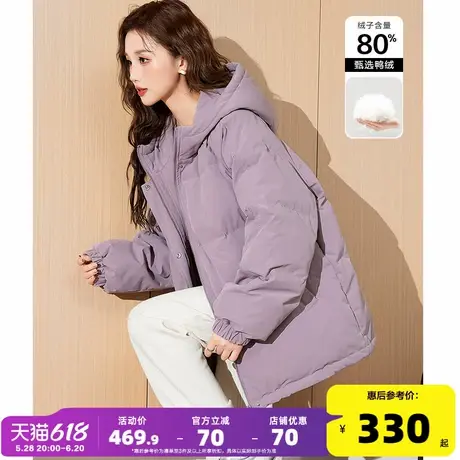 唐狮减龄漂亮洋气短款羽绒服女2024新款连帽紫色外套冬季小个子wp图片