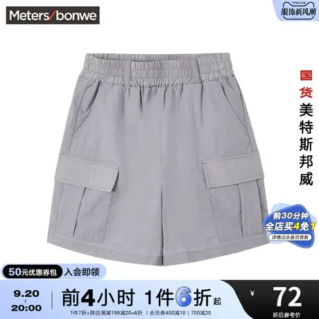 国货美特斯邦威工装梭织短裤女夏多袋宽松运动休闲舒适松紧腰裤子商品大图