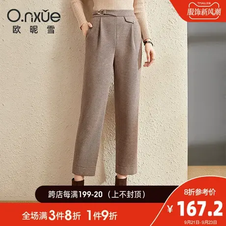 欧昵雪2023秋冬季新款斜纹毛呢哈伦裤女高腰遮胯直筒呢子九分裤商品大图