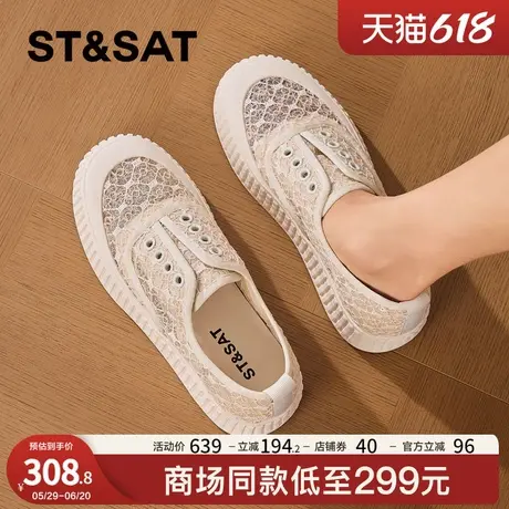 星期六蕾丝网面渔夫鞋女平底透气休闲小白鞋女懒人一脚蹬亮片单鞋商品大图
