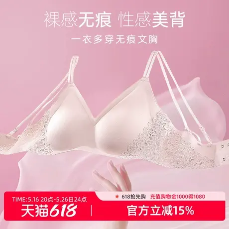 雅黛丽内衣女无痕薄款性感美背文胸无钢圈显胸小柔软亲肤女士胸罩商品大图