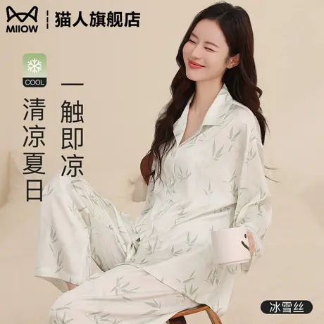 冰丝睡衣女2025新款长袖长袖高级感新中式国风仿真丝绸家居服套装商品大图