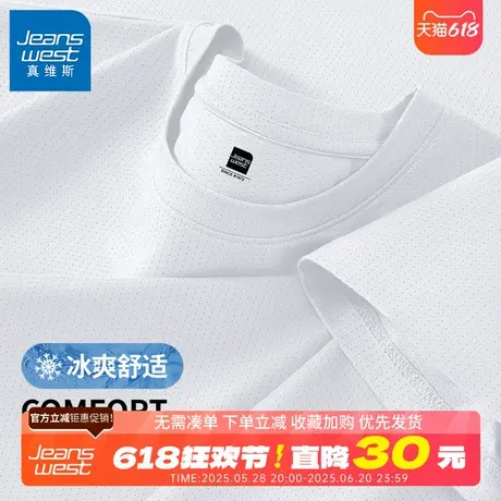 GV真维斯速干t恤男短袖夏季冰丝网眼薄款五分袖男士半袖运动上衣B图片