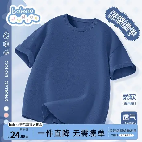 班尼路童装男童t恤短袖2025新款夏季儿童冰丝速干大童冰凉感透气商品大图