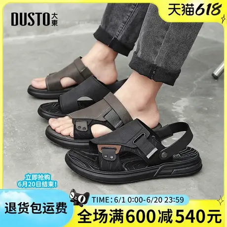 大东男凉鞋2025夏季新款时尚简约舒适平底中跟两穿休闲套脚男凉鞋商品大图