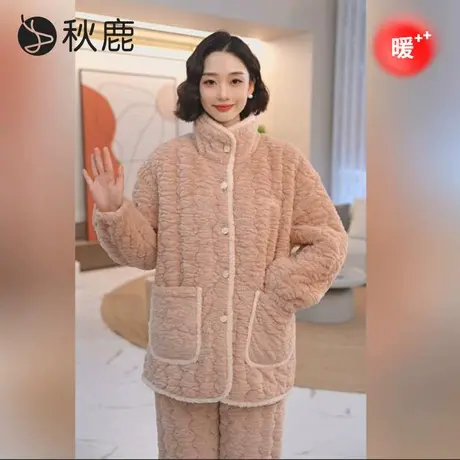 秋鹿兔毛绒披法兰绒立领夹棉空气棉睡衣女冬珊瑚绒加绒加厚家居服图片