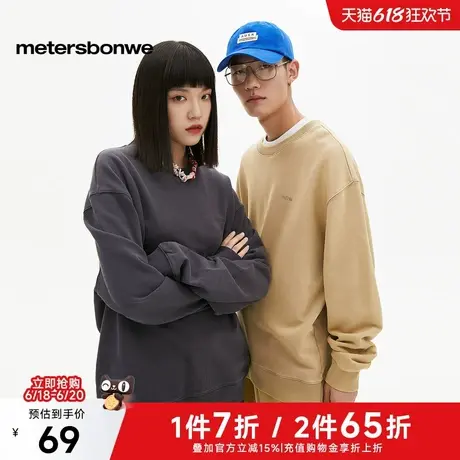 美特斯邦威新基本做旧百搭圆领重磅卫衣男2025春季新款情侣装上衣图片