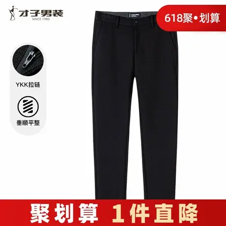 【商场同款】才子男装黑色休闲裤男2024秋季新款修身弹力商务裤子商品大图