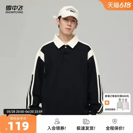 雪中飞2025夏新款男款韩版翻领卫衣宽松时尚休闲条纹拼色运动风商品大图
