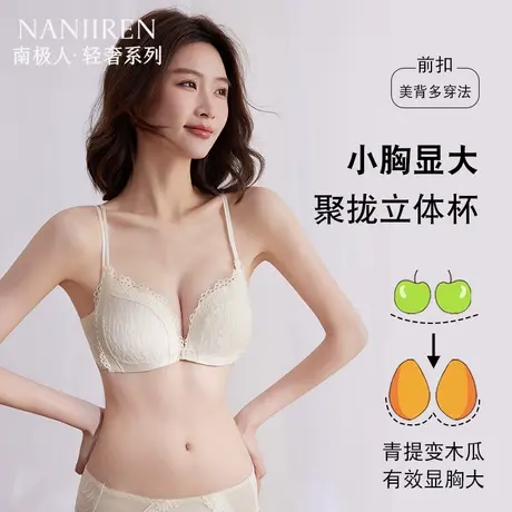 南极人内衣女夏季薄款聚拢收副乳无痕美背防下垂女士胸罩2025年新商品大图