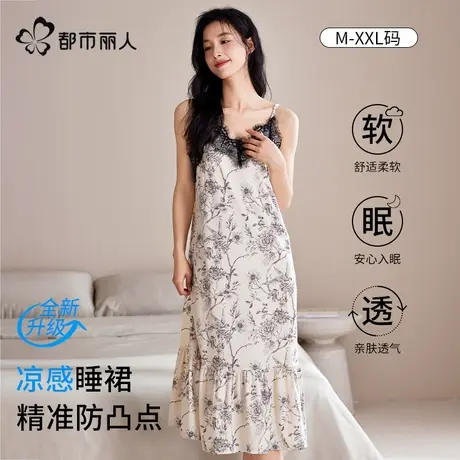 都市丽人带胸垫睡裙女款睡衣夏季莫代尔吊带夏款冰丝性感蕾丝裙子图片
